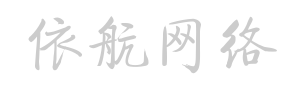 爱依航